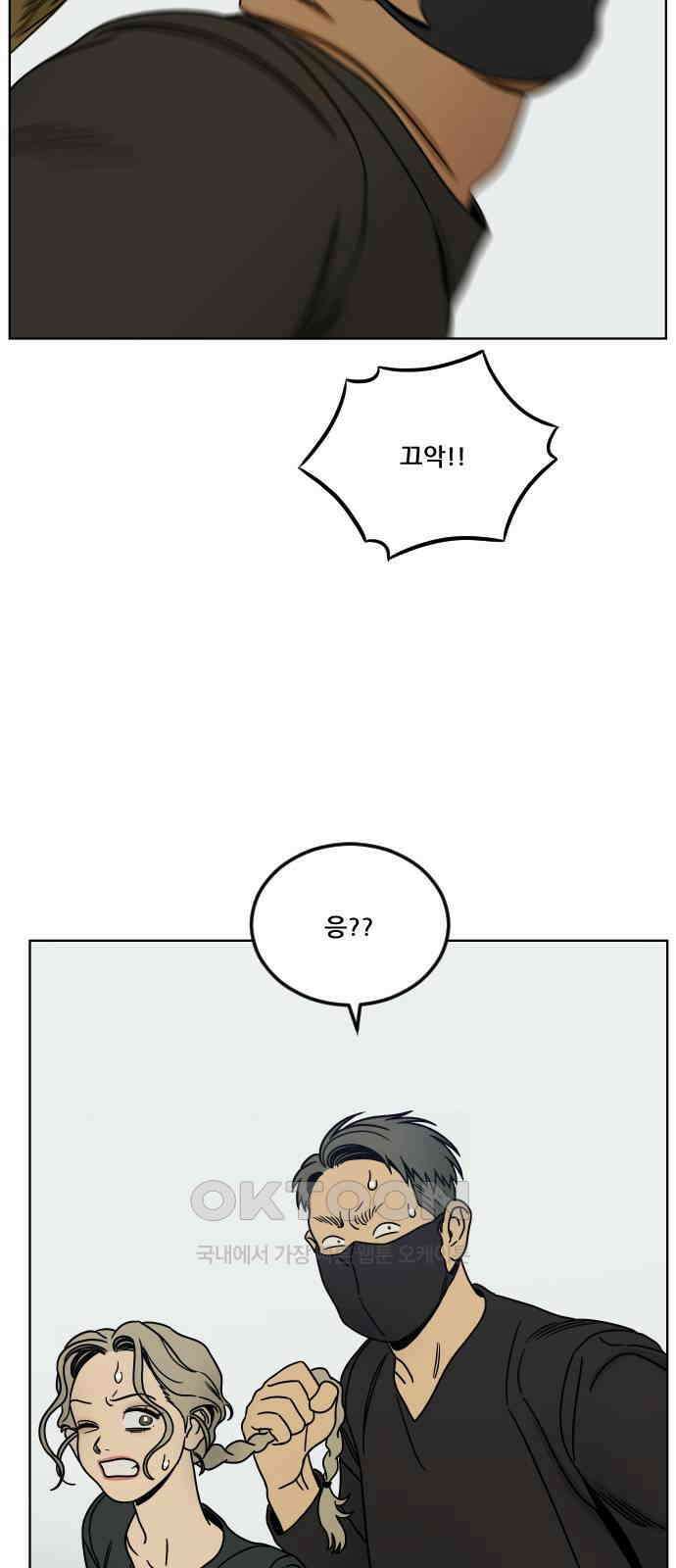 체크포인트 시즌0 7화 사기도박편(7) 20
