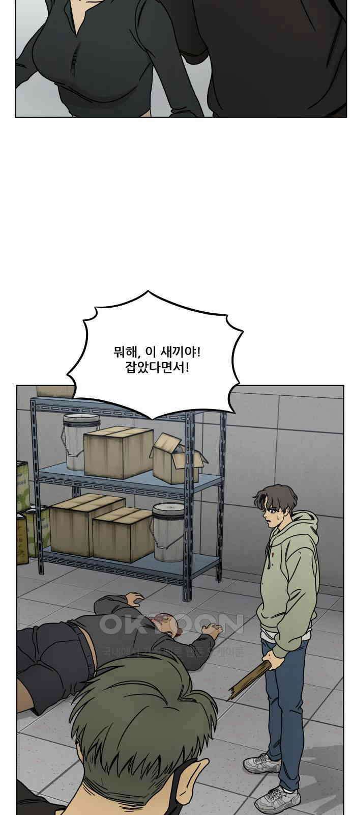 체크포인트 시즌0 7화 사기도박편(7) 21