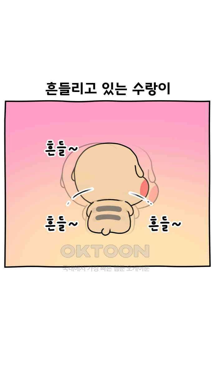 초등생활 그림일기 12화． 타이밍 잘 맞추렴 2