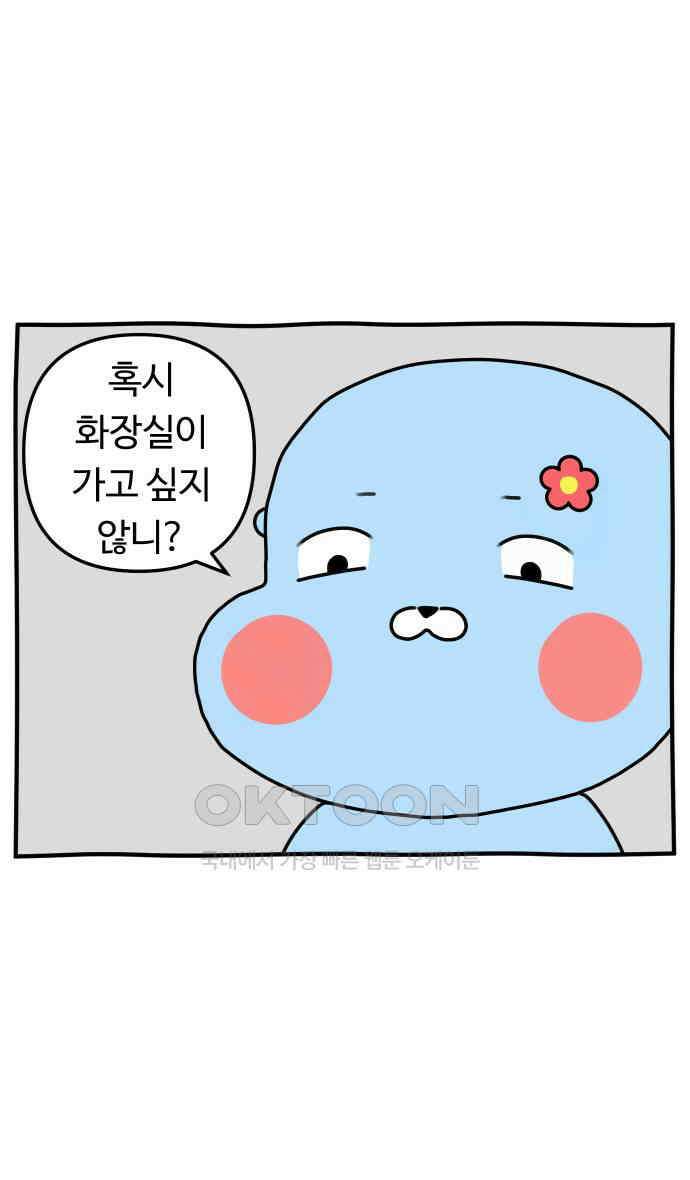 초등생활 그림일기 12화． 타이밍 잘 맞추렴 3