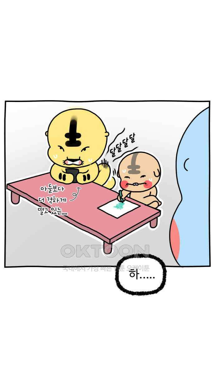 초등생활 그림일기 12화． 타이밍 잘 맞추렴 8