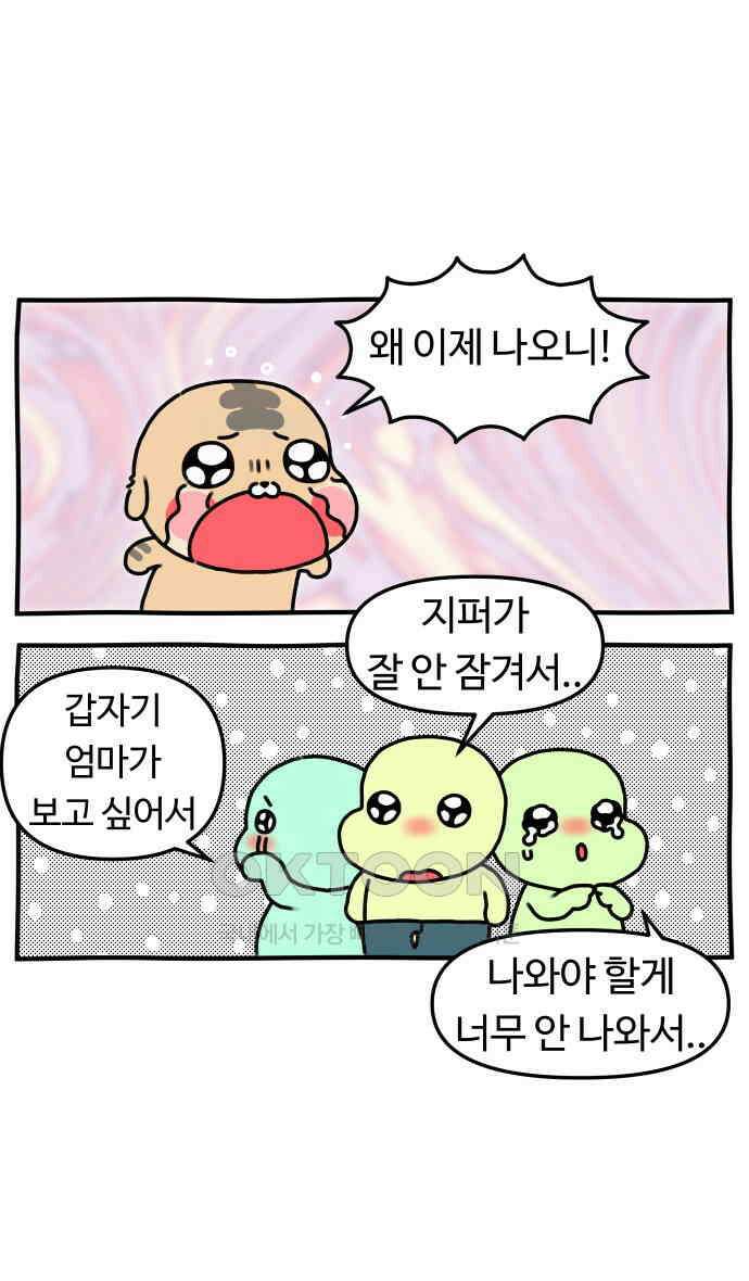초등생활 그림일기 12화． 타이밍 잘 맞추렴 19