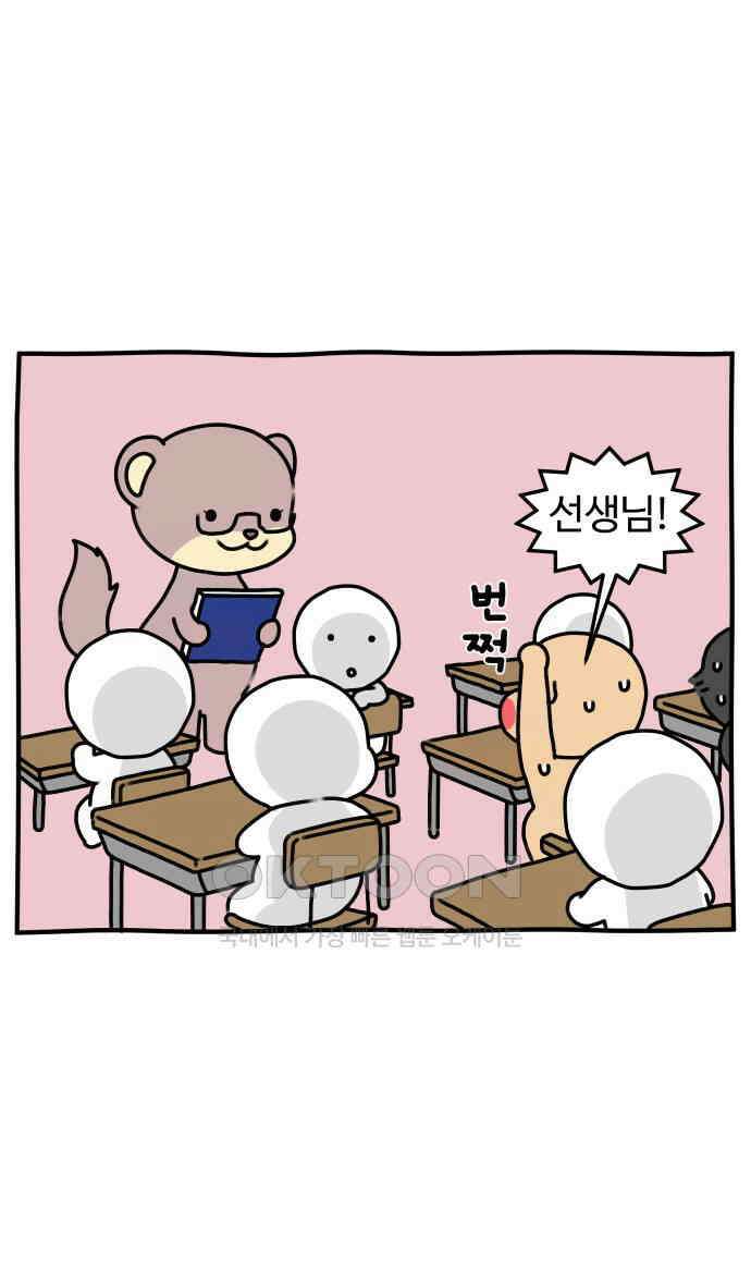 초등생활 그림일기 12화． 타이밍 잘 맞추렴 22
