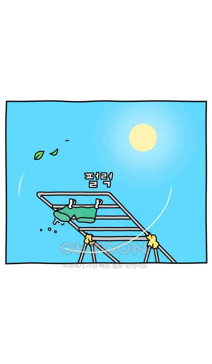 초등생활 그림일기 12화． 타이밍 잘 맞추렴 27