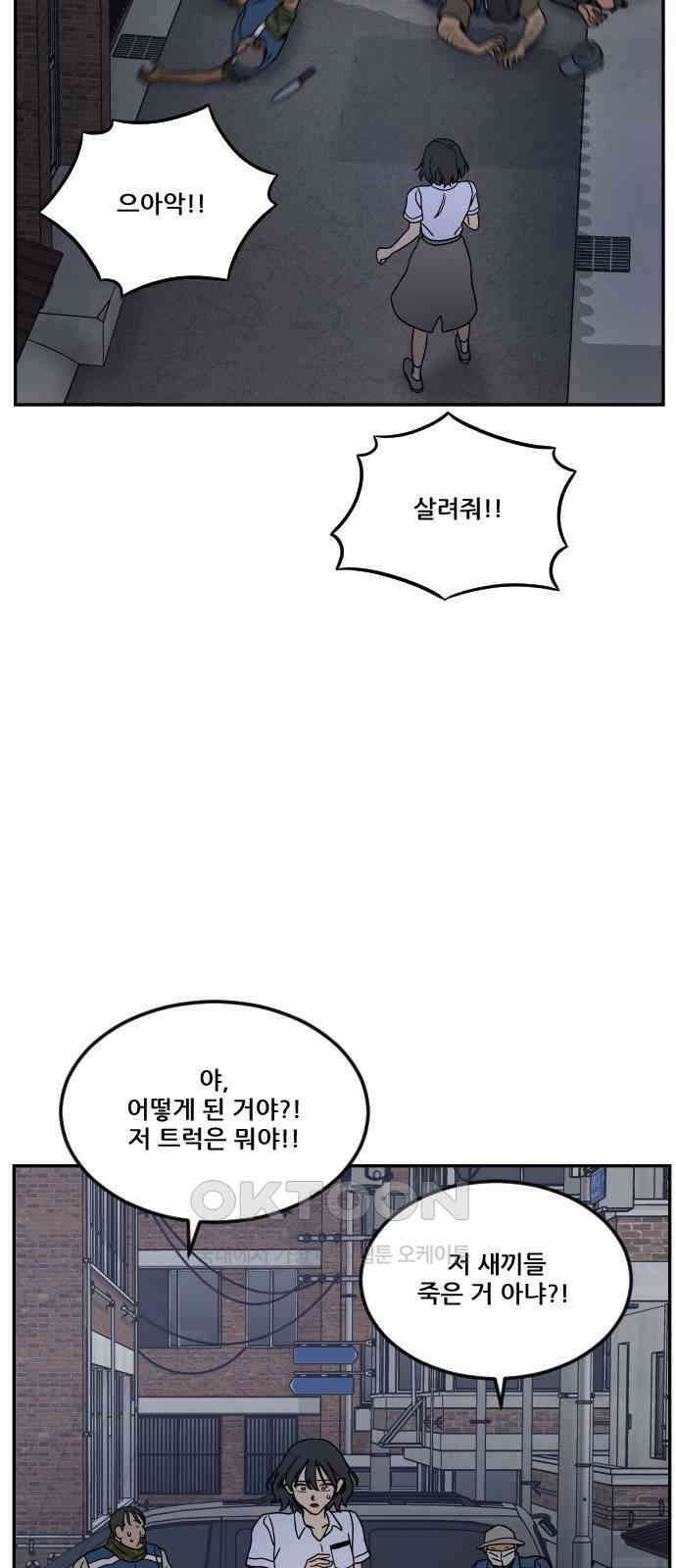 체크포인트 시즌0 12화 학교생활편(5) 3