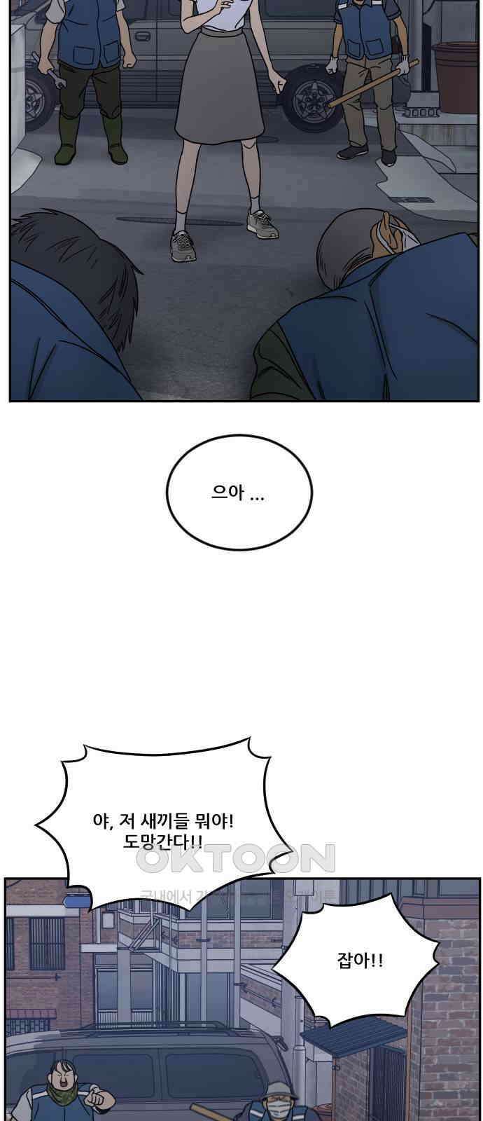 체크포인트 시즌0 12화 학교생활편(5) 4