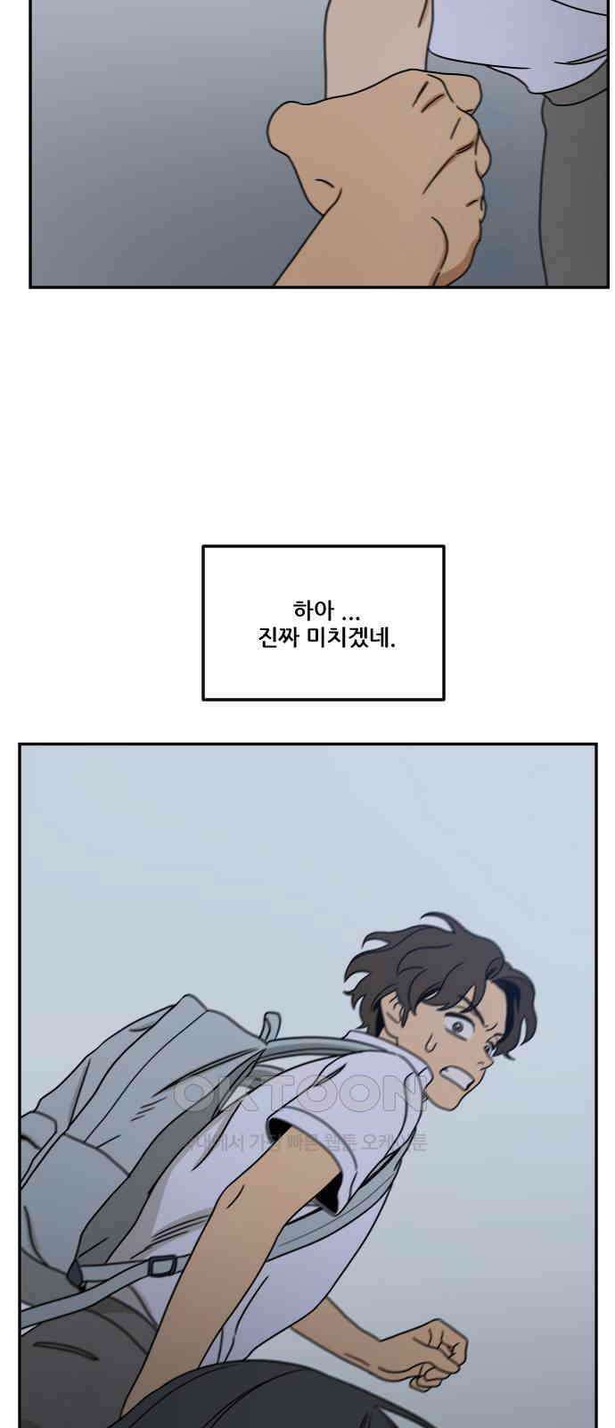 체크포인트 시즌0 12화 학교생활편(5) 6