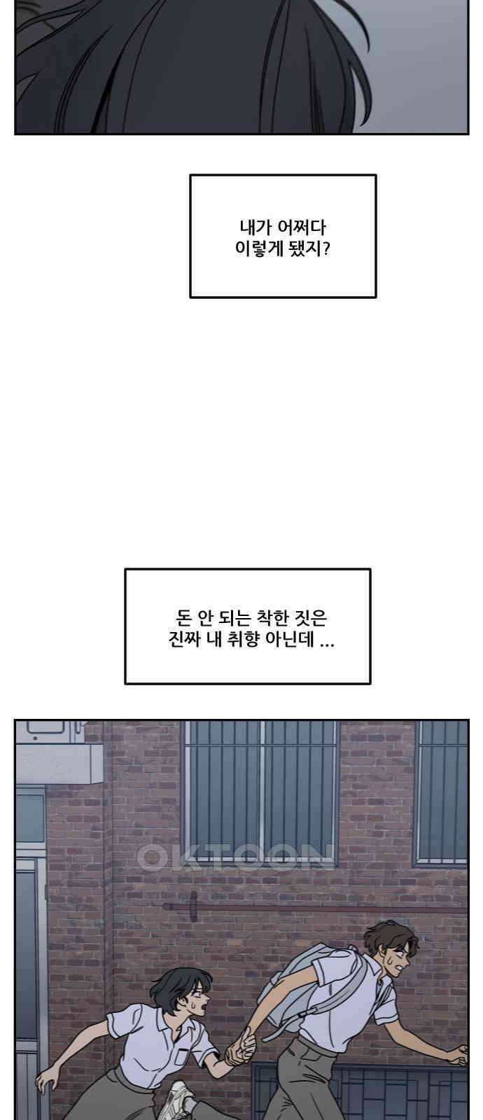 체크포인트 시즌0 12화 학교생활편(5) 7