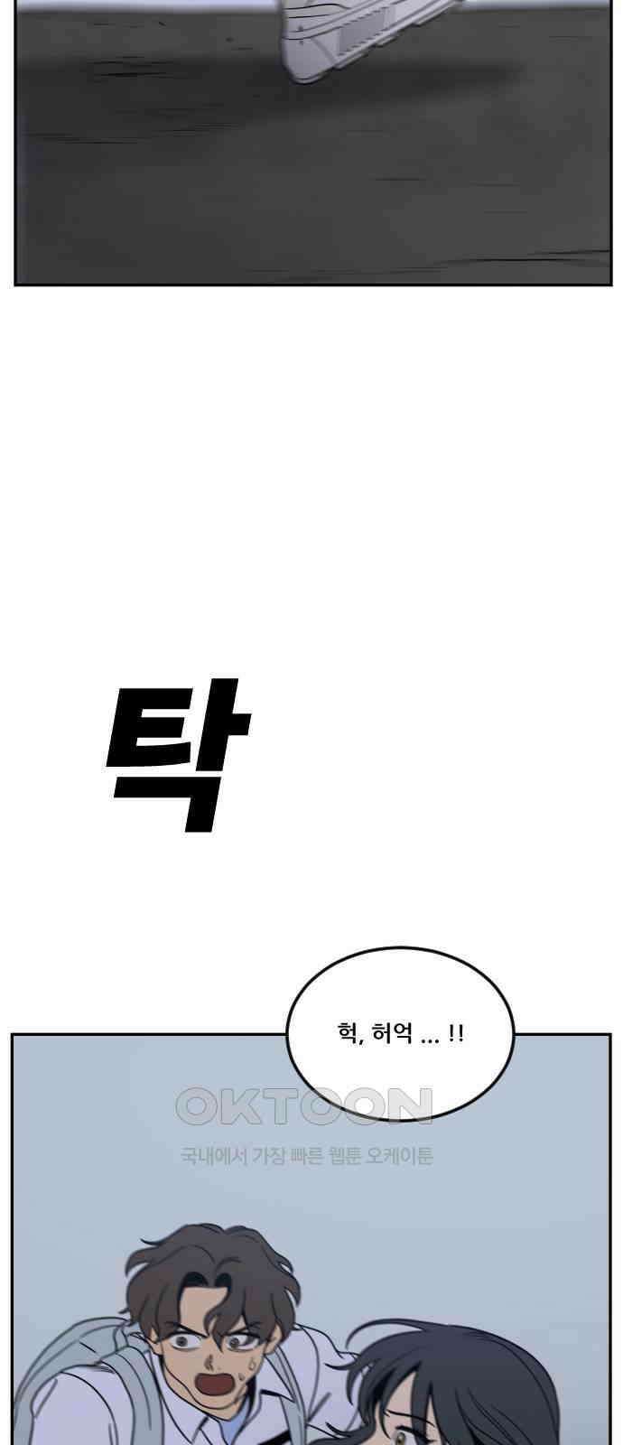 체크포인트 시즌0 12화 학교생활편(5) 11