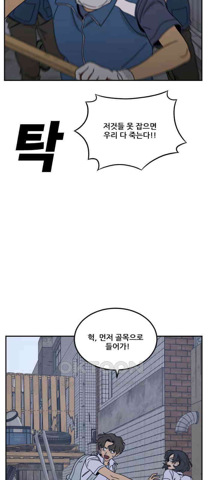 체크포인트 시즌0 12화 학교생활편(5) 13