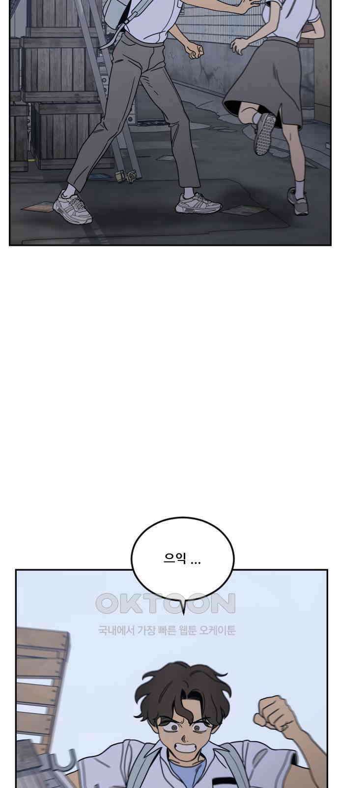 체크포인트 시즌0 12화 학교생활편(5) 14