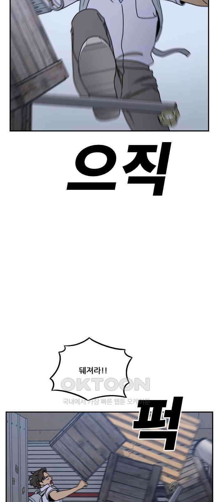 체크포인트 시즌0 12화 학교생활편(5) 15