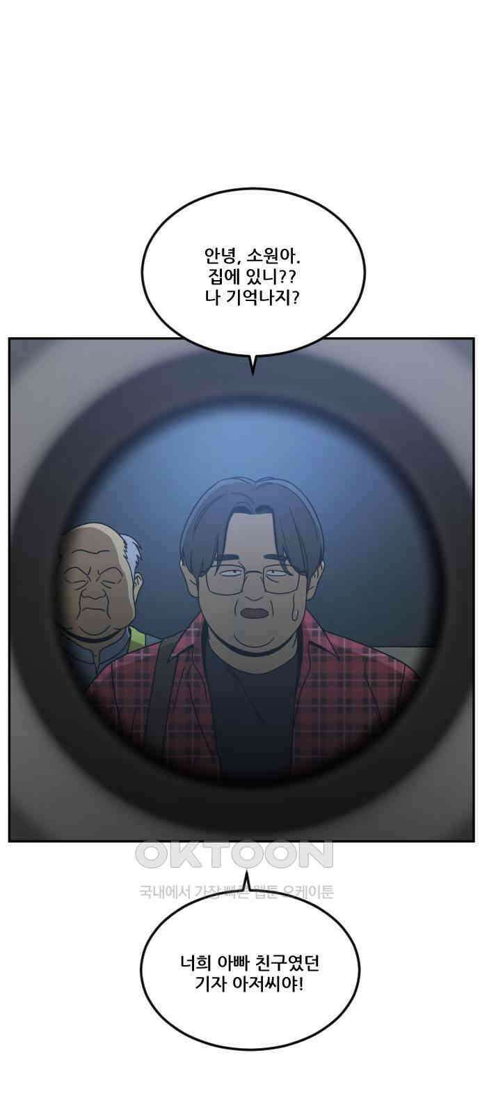 체크포인트 시즌0 18화 학교생활편(11) 1