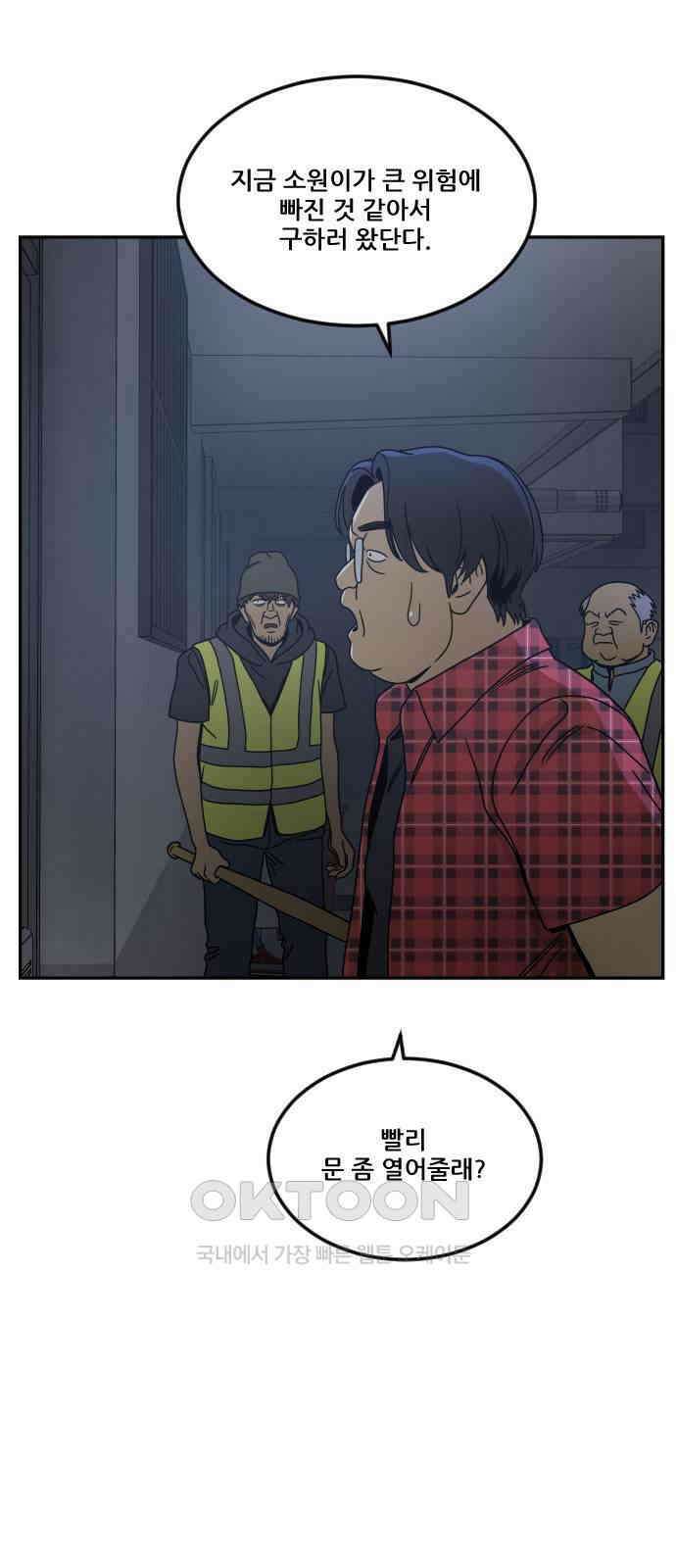체크포인트 시즌0 18화 학교생활편(11) 2