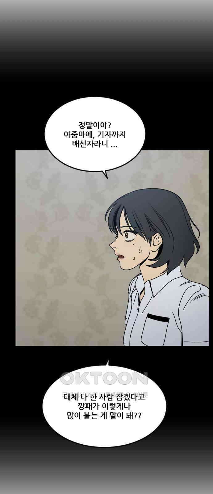 체크포인트 시즌0 18화 학교생활편(11) 4