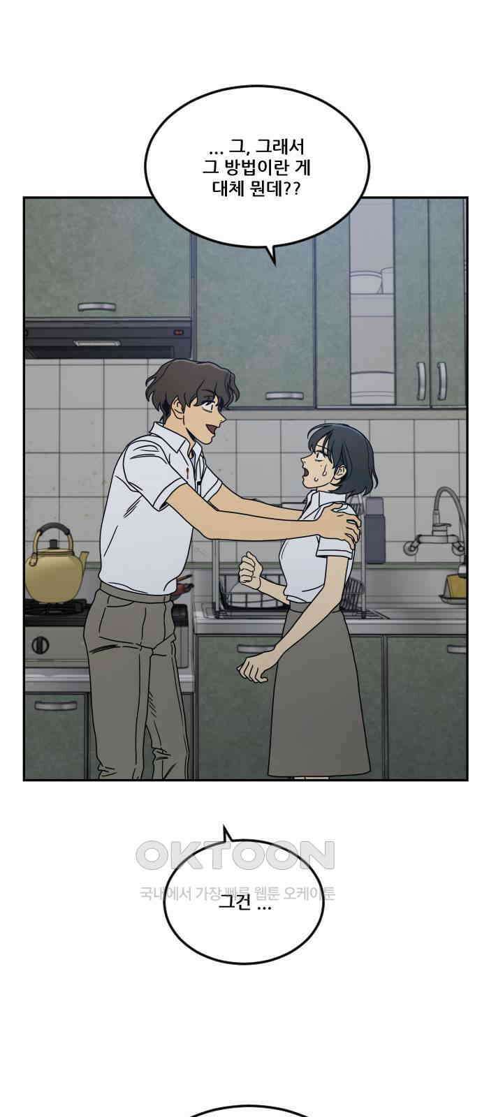 체크포인트 시즌0 18화 학교생활편(11) 7