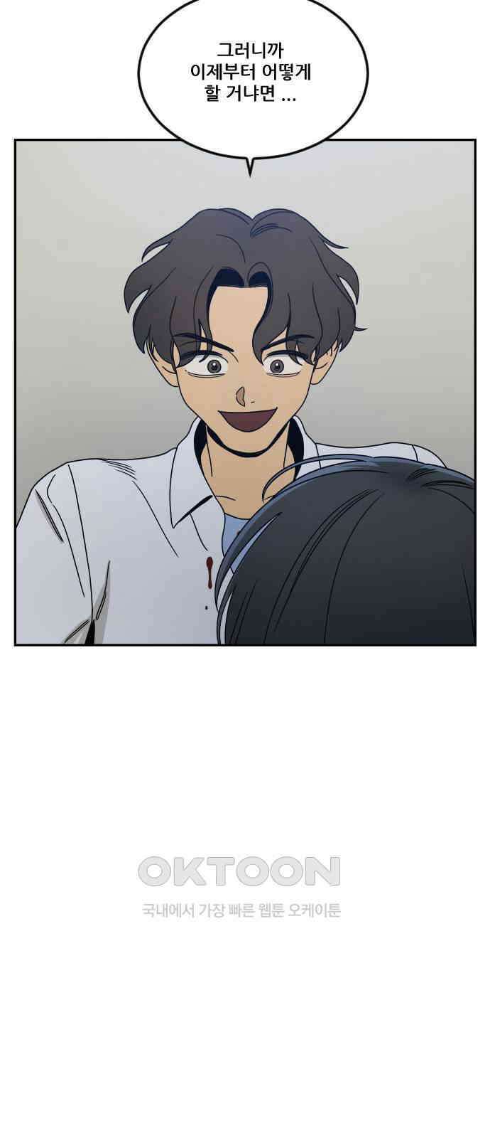 체크포인트 시즌0 18화 학교생활편(11) 8