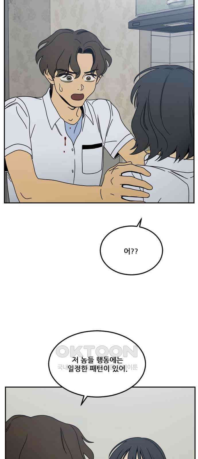 체크포인트 시즌0 18화 학교생활편(11) 10