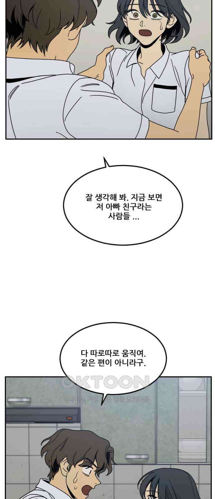 체크포인트 시즌0 18화 학교생활편(11) 11