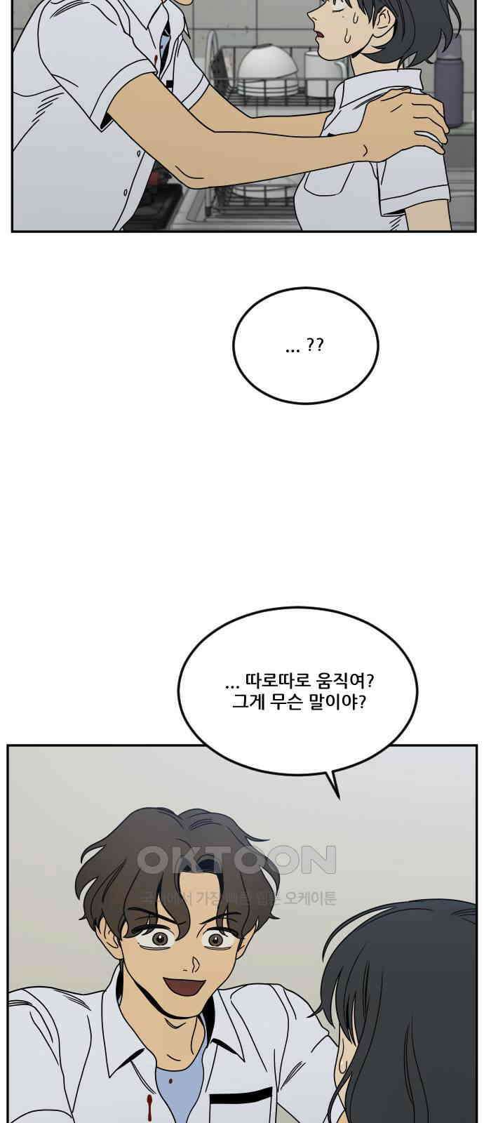 체크포인트 시즌0 18화 학교생활편(11) 12