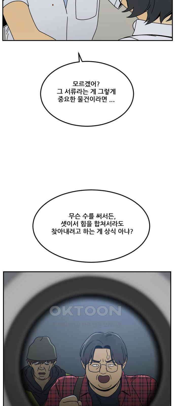 체크포인트 시즌0 18화 학교생활편(11) 13