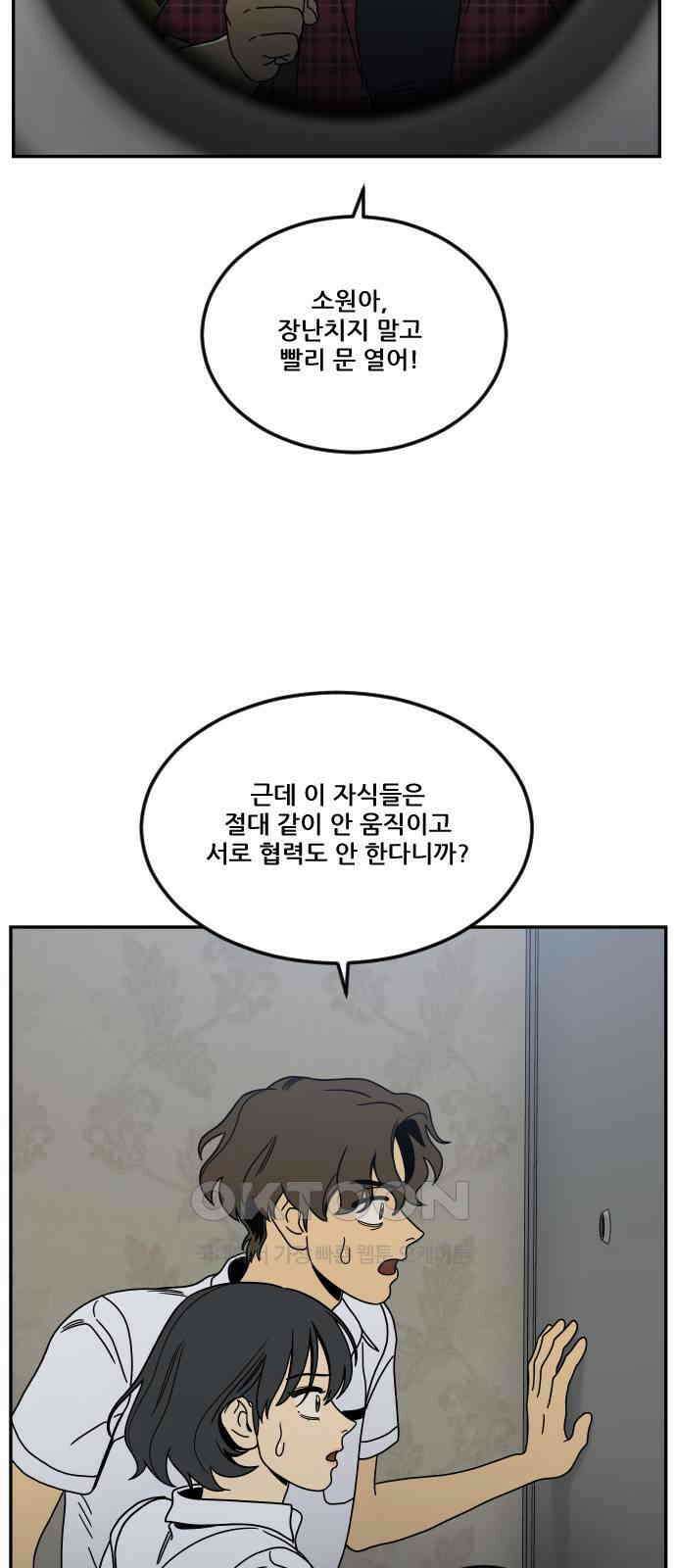 체크포인트 시즌0 18화 학교생활편(11) 14