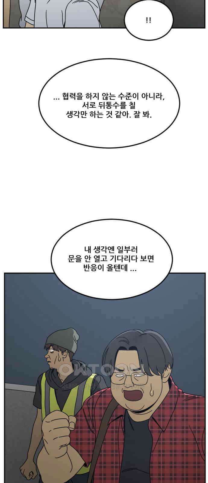 체크포인트 시즌0 18화 학교생활편(11) 15