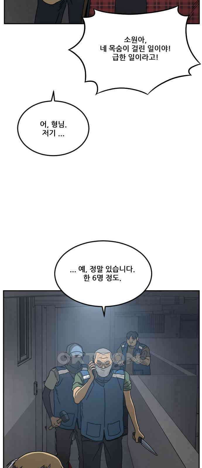 체크포인트 시즌0 18화 학교생활편(11) 16