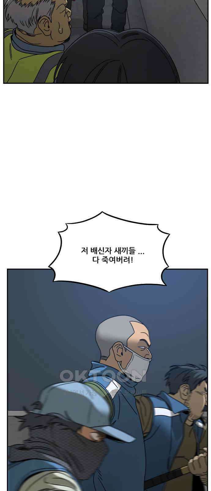 체크포인트 시즌0 18화 학교생활편(11) 17