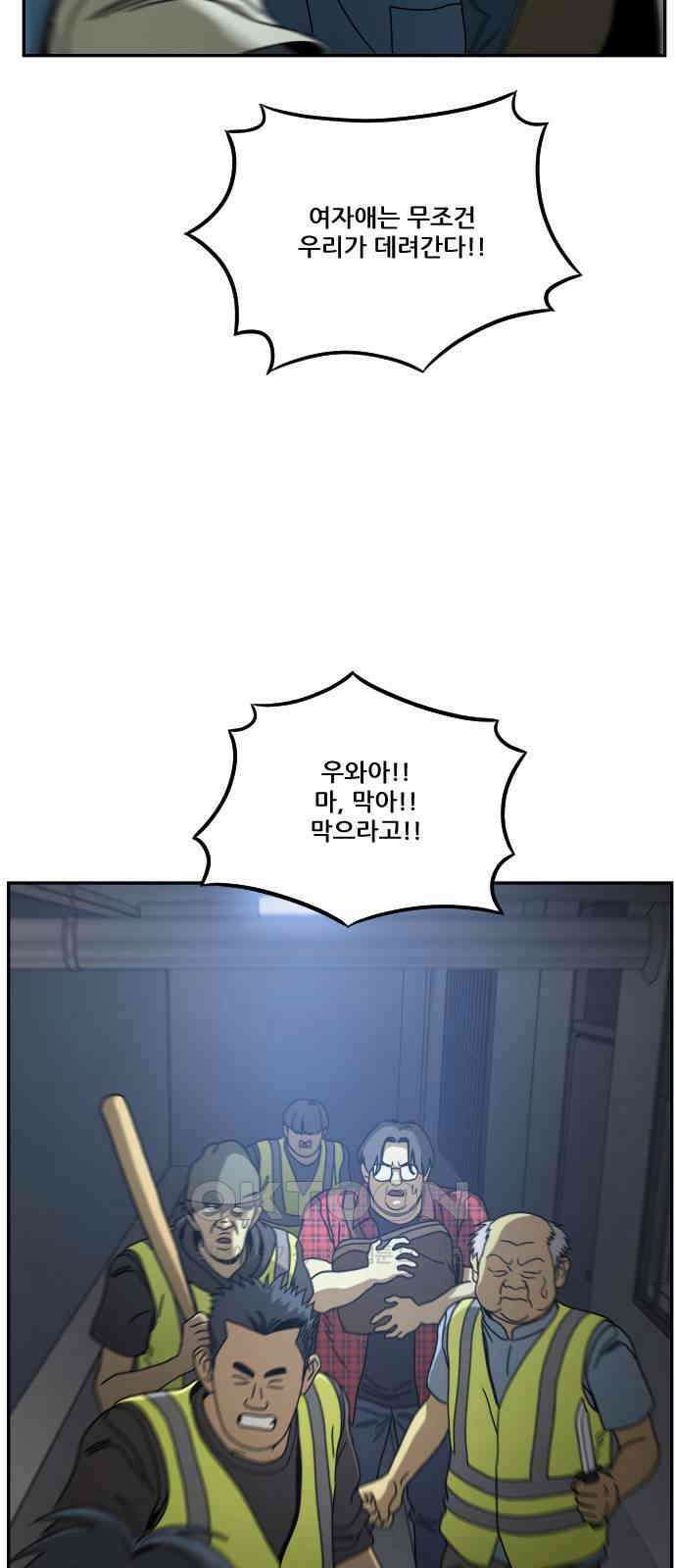 체크포인트 시즌0 18화 학교생활편(11) 18
