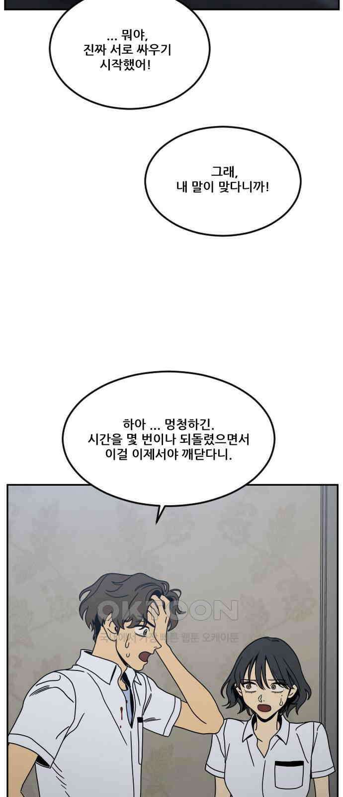 체크포인트 시즌0 18화 학교생활편(11) 20