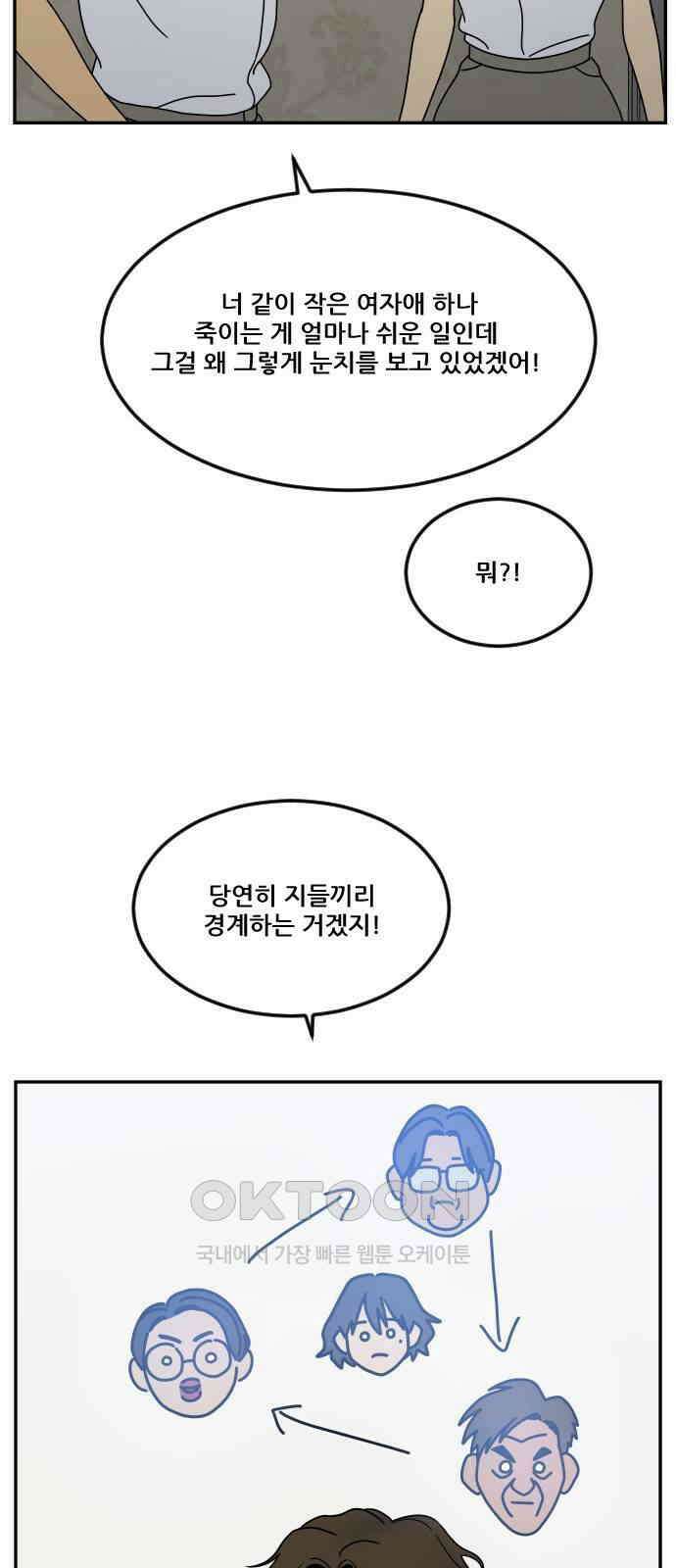 체크포인트 시즌0 18화 학교생활편(11) 21