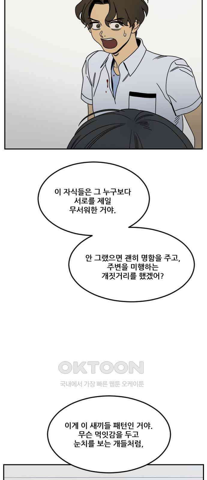 체크포인트 시즌0 18화 학교생활편(11) 22