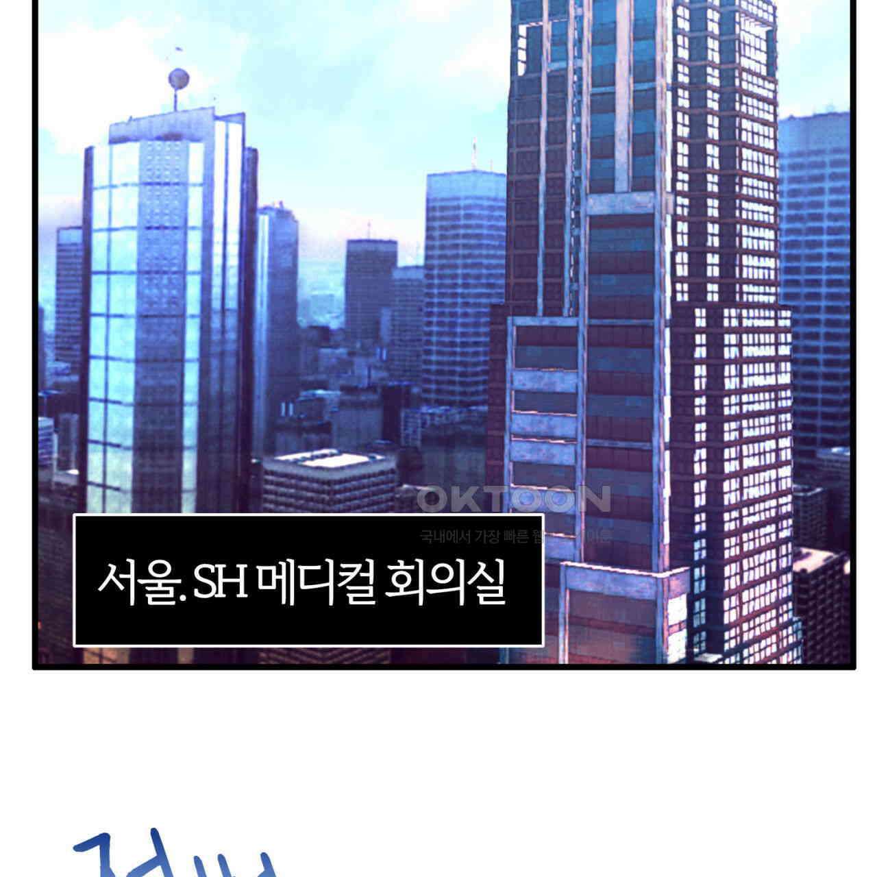 써드아이 한국에 온 이유 3