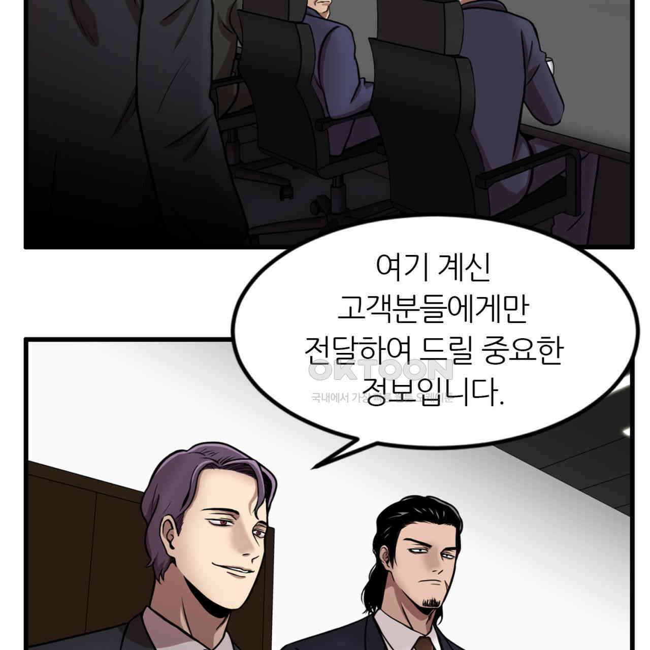 써드아이 한국에 온 이유 9