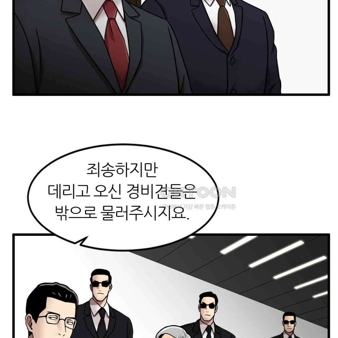 써드아이 한국에 온 이유 10