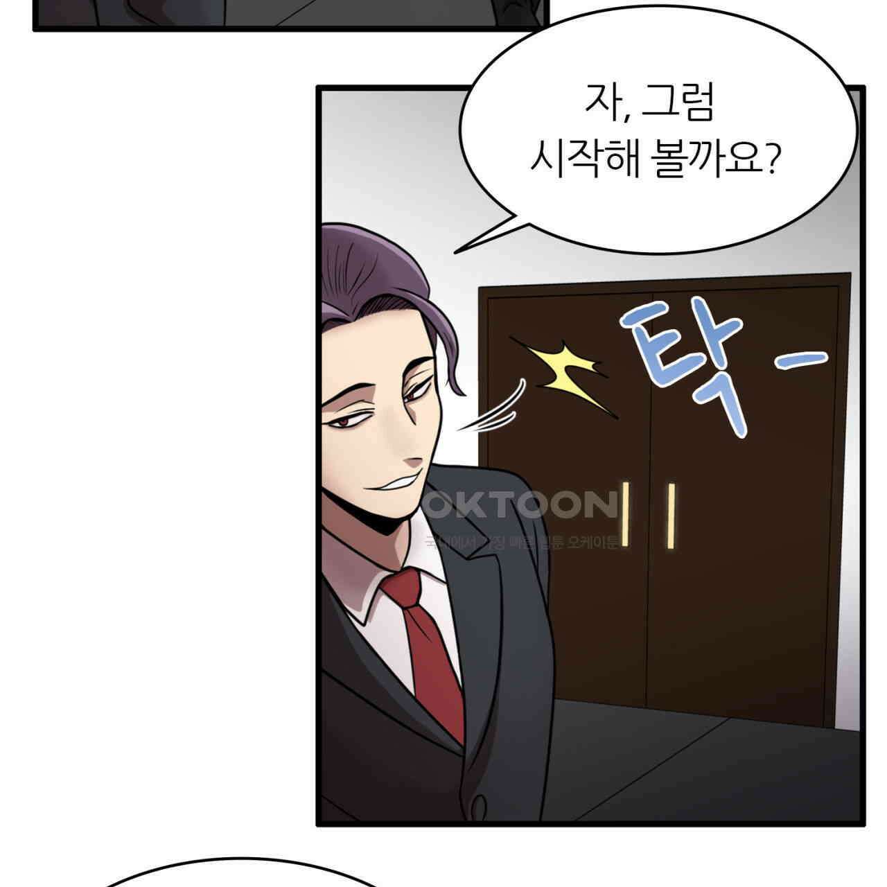써드아이 한국에 온 이유 13