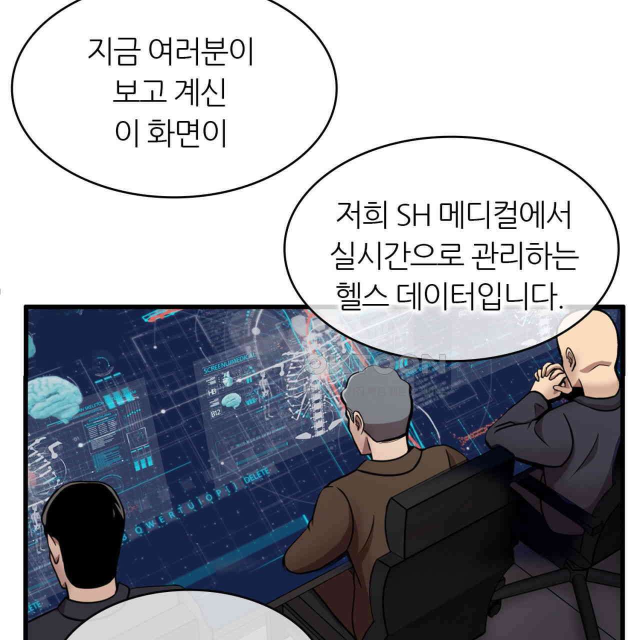 써드아이 한국에 온 이유 14