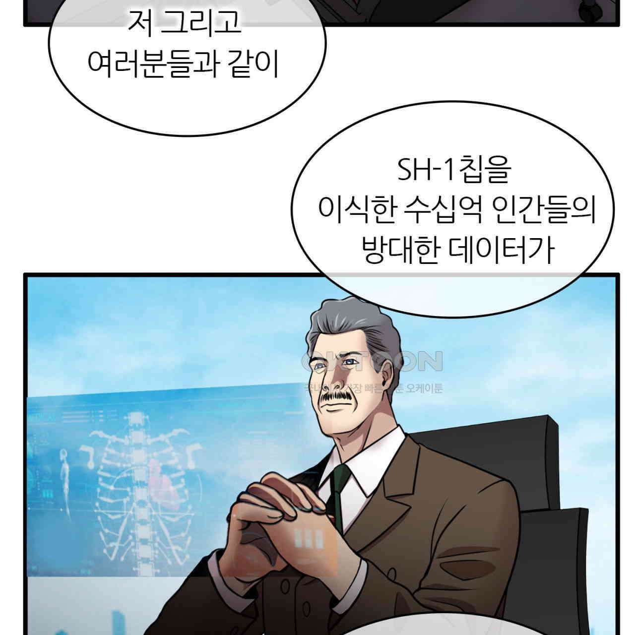 써드아이 한국에 온 이유 15