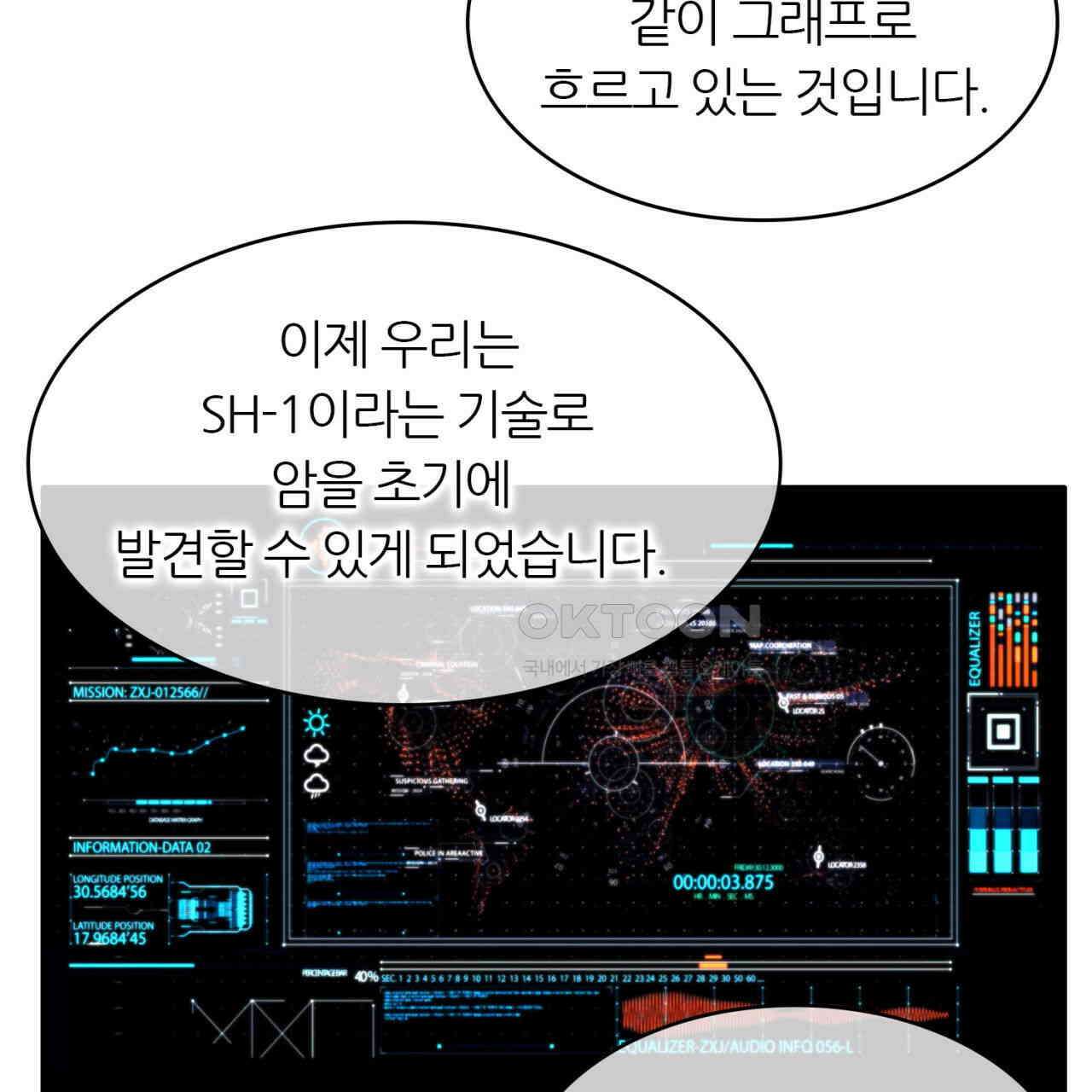 써드아이 한국에 온 이유 17