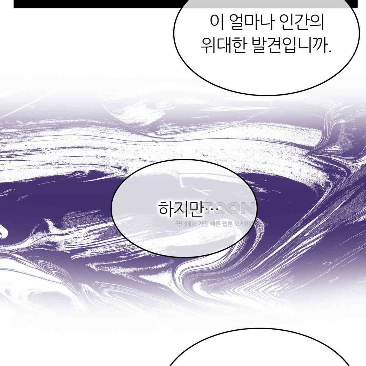 써드아이 한국에 온 이유 18