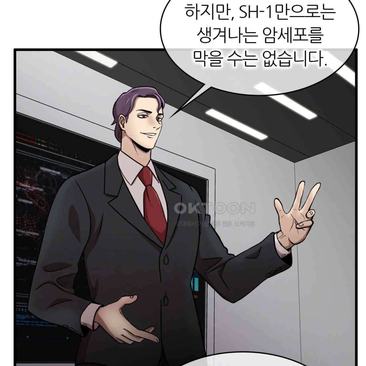 써드아이 한국에 온 이유 19