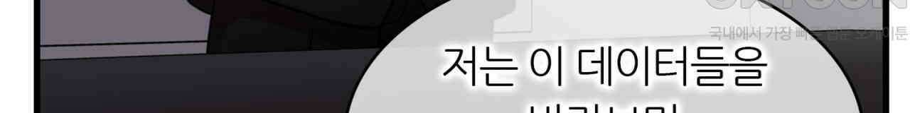 써드아이 한국에 온 이유 20