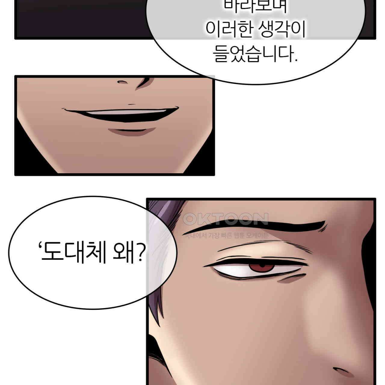 써드아이 한국에 온 이유 21