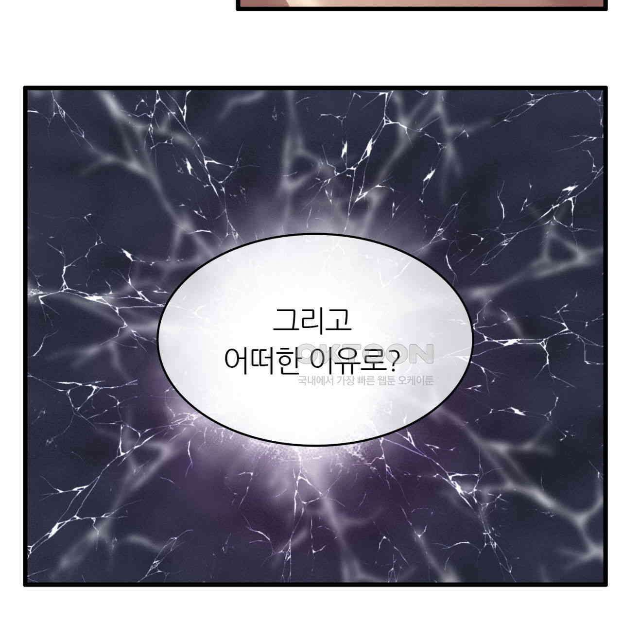 써드아이 한국에 온 이유 22