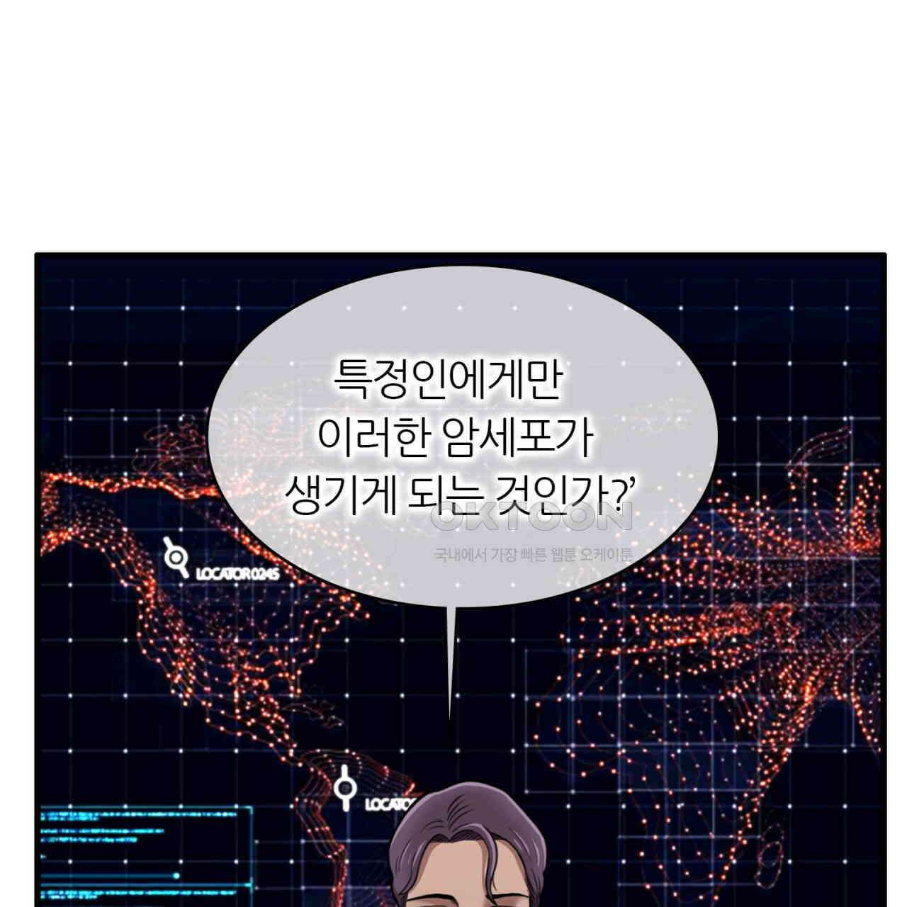 써드아이 한국에 온 이유 23