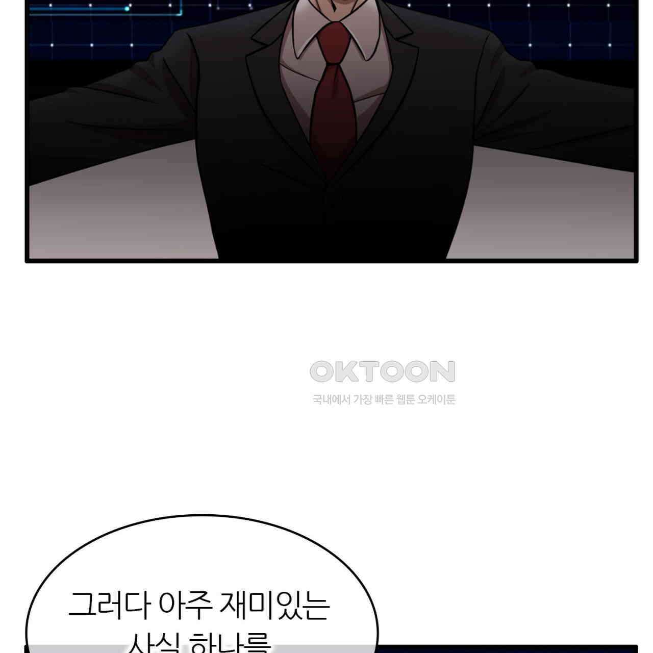 써드아이 한국에 온 이유 25