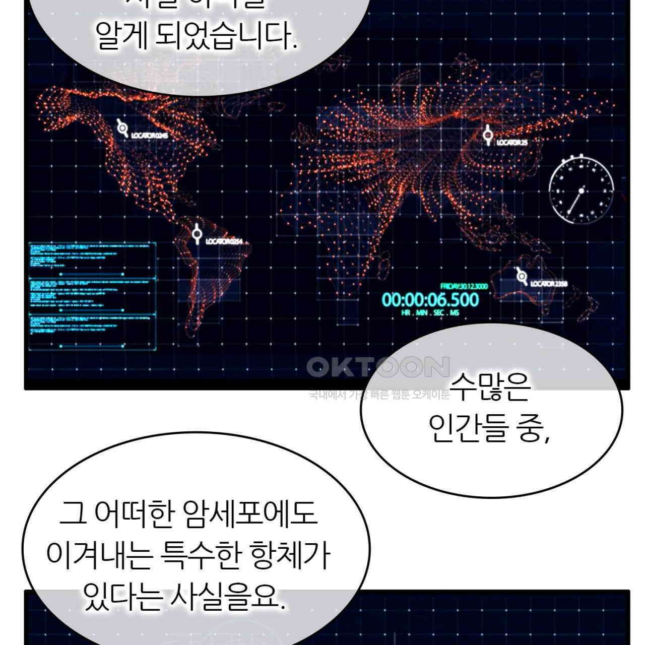 써드아이 한국에 온 이유 26