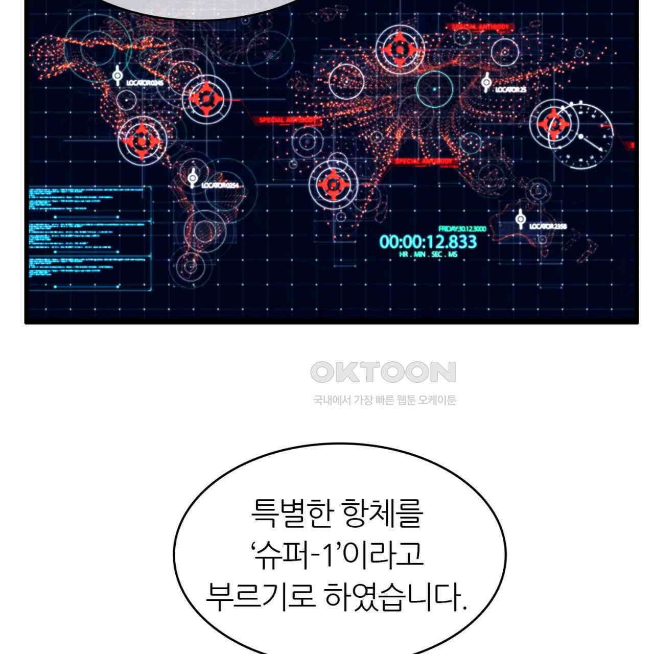 써드아이 한국에 온 이유 27