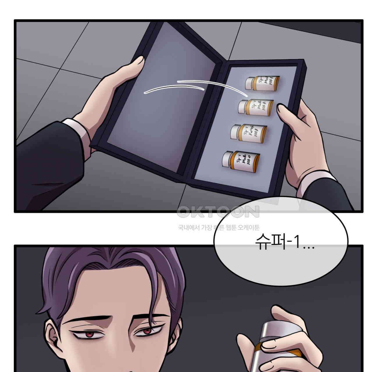 써드아이 한국에 온 이유 29